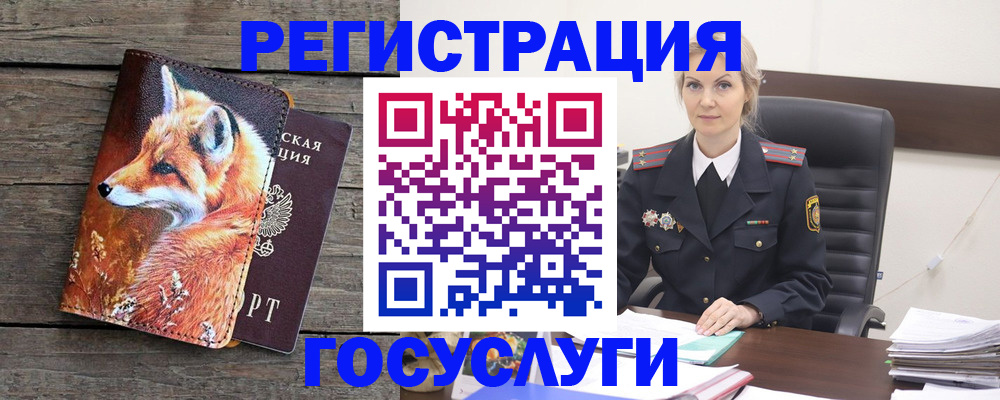 регистрация для дет. сада в Копейске