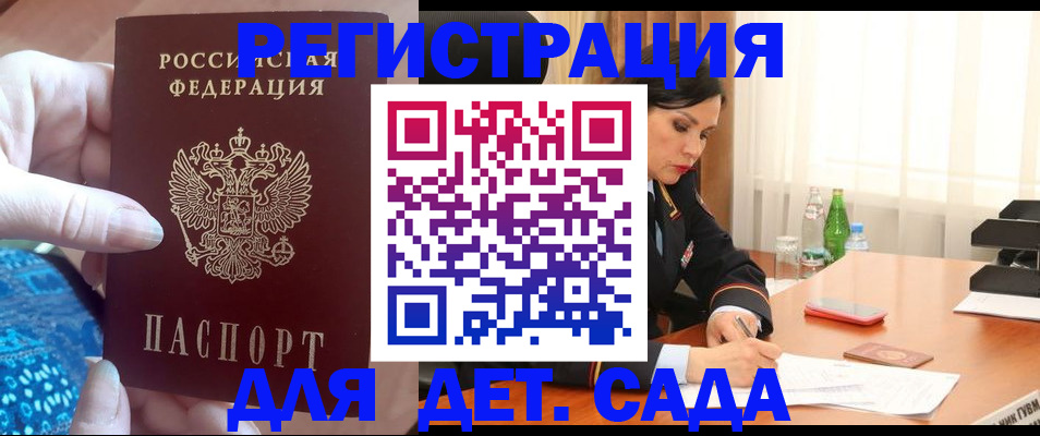 временная регистрация адрес в Копейске