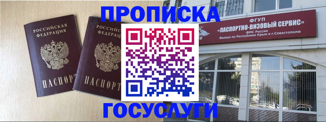 регистрация ребёнка по месту пребывания в Копейске